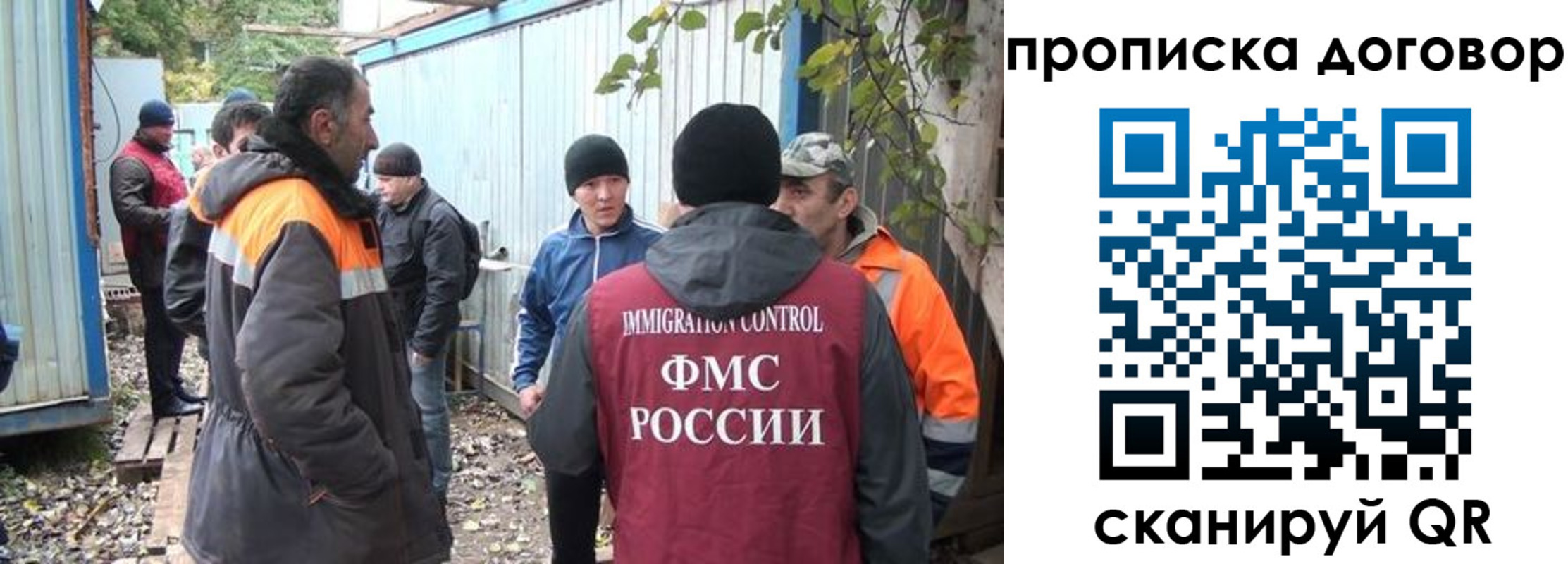 прописка законно в Кохме